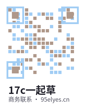 17c一起草